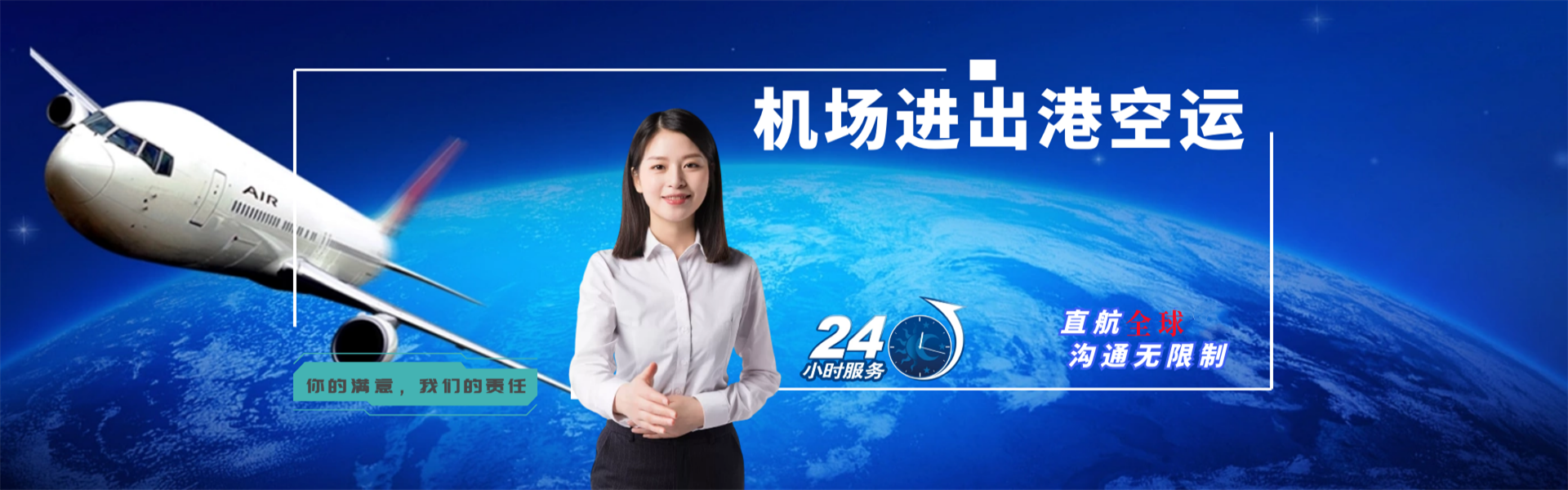 神农架林区到太原物流公司-神农架林区至太原物流专线-神农架林区空运到太原-优时通物流有限公司